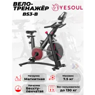 Велотренажер Yesoul BS3-B