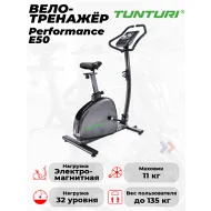 Велотренажер Tunturi Performance E50