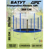 Батут для дачи с сеткой DFC TRAMPOLINE FITNESS  с сеткой 12FT-TR-B