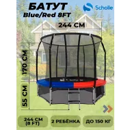 Батут для дачи с сеткой Eclipse Space Twin Blue/Red 8FT