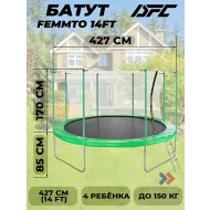 Батут DFC 14FT green с внутренней защитной сеткой