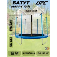 Батут каркасный с сеткой DFC MAPPY 10 ft
