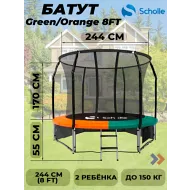 Батут для дачи с сеткой Eclipse Space Twin Green/Orange 8FT