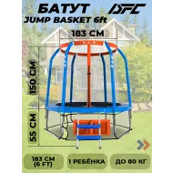 Батут для дачи с сеткой DFC JUMP BASKET с сеткой 6FT-JBSK-B
