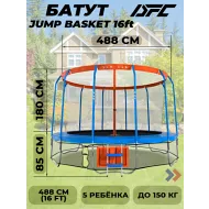 Батут для дачи с сеткой DFC JUMP BASKET с сеткой 16FT-JBSK-B