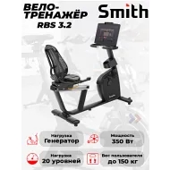 Горизонтальный велотренажер Smith RBS 3.2