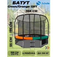 Батут для дачи с сеткой Eclipse Space Twin Green/Orange 12FT