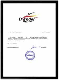 Свидетельство официального дилера Dender Fitness