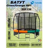 Батут для дачи с сеткой Eclipse Space Twin Green/Orange 10FT