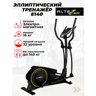 Магнитный эллиптический тренажер Altezani E 140