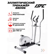Недорогой эллиптический тренажер DFC E85106